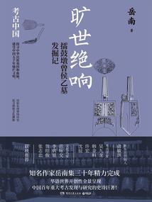 绝命玉玺