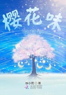 回档人生从希尔薇开始