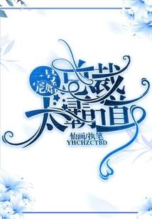 队友这么强，我摸会鱼过分吗？