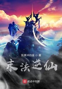 仙妻归来