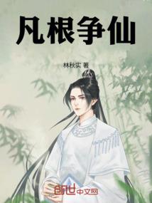 寒冰之无情血樱