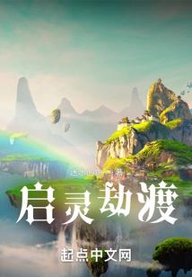 异能收集者