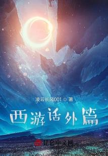 为玄者