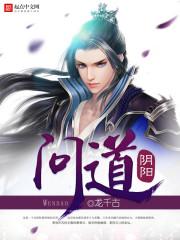 魔界之宿命