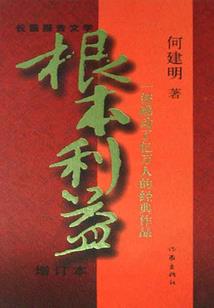 秘桃成熟时