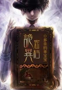 爆笑宠妃：腹黑王爷小狂妃