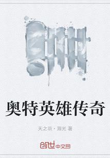 科学之神成长记