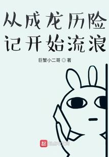 混沌战纪之剑仙传