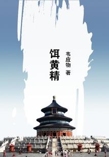 重生之废材太妖孽