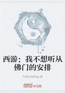 无良系统压迫我
