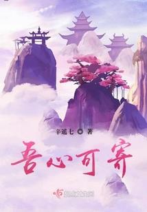 错位的爱情