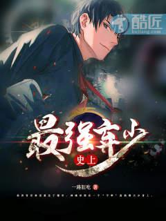 奴隶史