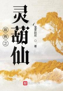 魅影鬼缘