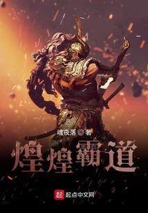 网游之暴力骑士