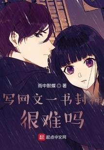炼狱修魔传