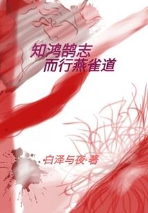 我的男朋友是鬼怪