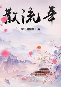 终焉的修罗