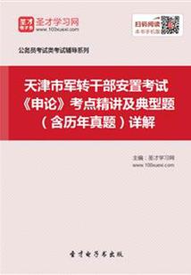 修真霸主在校园
