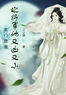 绝色修罗错爱狼