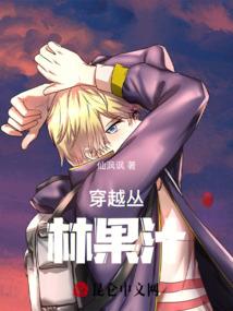 海誓山盟：冷峻少爷唯恋妻
