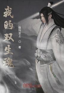 相柳传人