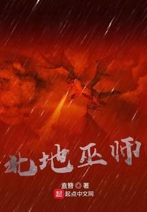 清风民间诡事录