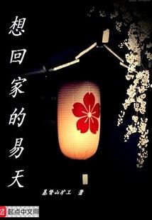 “丑”颜皇后要休夫
