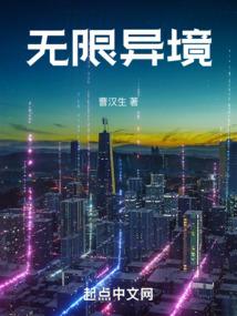 禁区日记