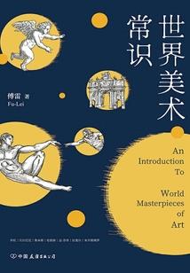 通天道经