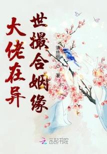 都市之仙修