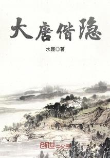 从没落的贵族开始玩军火