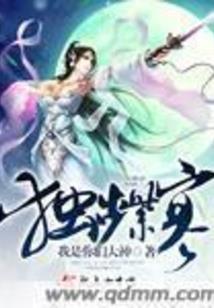 重生之都市丹神