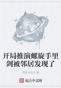 首席催眠师