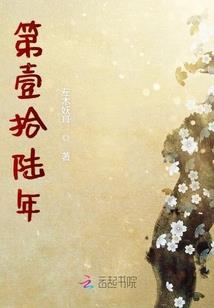 末世之暴走的火车