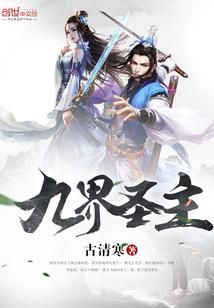 大儒圣书