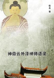 农家四果种田记