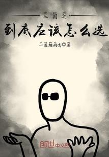 炎帝之逆天造化系统