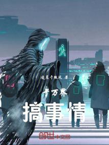 逍遥啸天