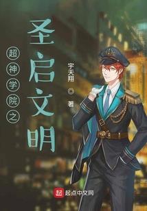穿越都市之学院生活