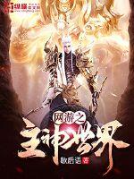 绝恋天使