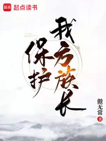 嫁给古装版男神