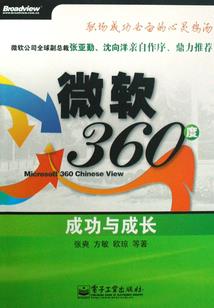 蓉城锦字