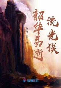乱界浮沉