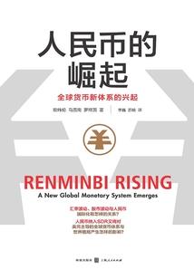 三皇挽歌