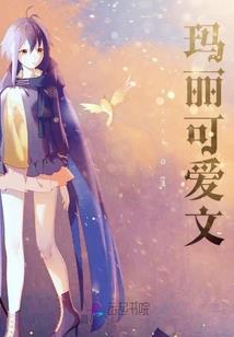 逆天队长