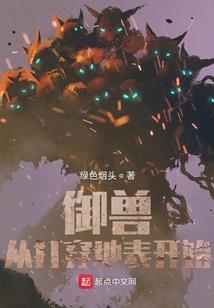 重生之末世安全区
