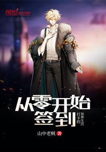 献祭99次的我无敌了