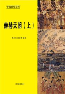 三界传说八方大陆