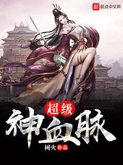 刹鬼传