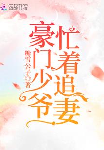 王爷“缘”来是妖孽